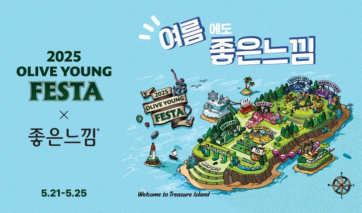 [서울=뉴시스]유한킴벌리 좋은느낌, 올리브영 페스타 참가.(사진=유한킴벌리 제공) 2025.05.21. photo@newsis.com *재판매 및 DB 금지