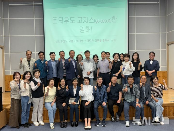 [김해=뉴시스]은퇴후 스마트한 자원봉사활동. (사진=김해시 제공). 2025.05.21. photo@newsis.com 