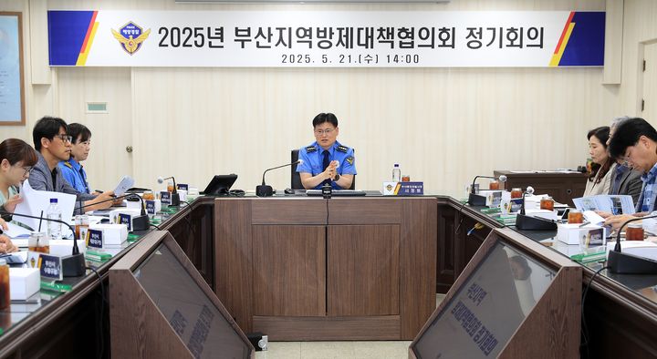 [부산=뉴시스] 21일 부산해양경찰서는 해양오염사고 대응체계 강화를 위한 방제대책협의회 정기회의를 진행하고 있다. (사진=부산해양경찰서 제공) 2025.05.21. photo@newsis.com *재판매 및 DB 금지