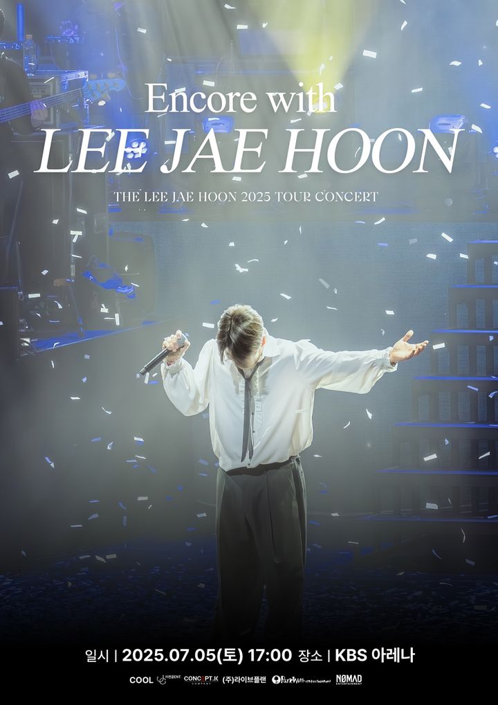[서울=뉴시스] 그룹 '쿨' 이재훈이 오는 7월 5일 서울 강서구 KBS 아레나에서 전국투어 '더 이재훈(THE 이재훈)'의 앙코르 콘서트 '앙코르 위드 이재훈(Encore with 이재훈)'을 개최한다. (사진=컨셉케이컴퍼니 제공) 2025.05.21. photo@newsis.com *재판매 및 DB 금지