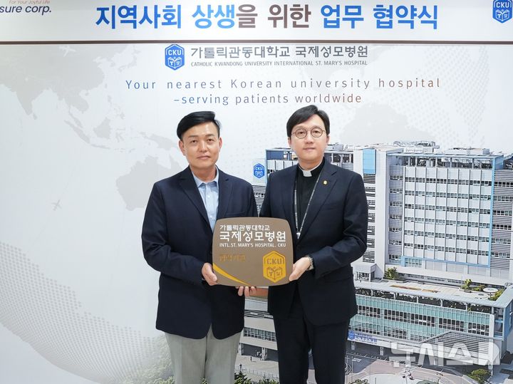 [인천=뉴시스] 고동현 국제성모병원장(오른쪽)과 유재희 ㈜제이유레져 대표가 기념 촬영하고 있다. (사진=국제성모병원 제공) 2025.05.21. photo@newsis.com