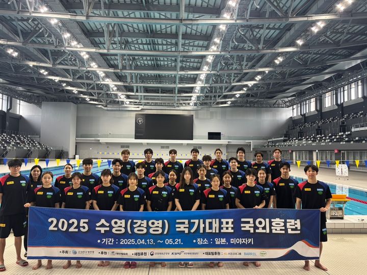 [서울=뉴시스] 일본 미야자키에서 6주 동안 전지훈련을 실시한 2025시즌 경영 국가대표팀. (사진 = 대한수영연맹 제공) *재판매 및 DB 금지