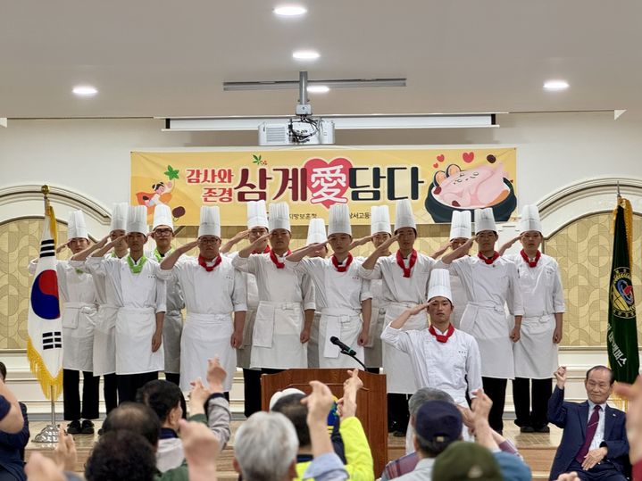 [대구=뉴시스] 대구지방보훈청은 대구상이군경복지휘관에서 상서고등학교 군특성화반 학생들과 함께 삼계탕 나눔 봉사를 했다. (사진=대구지방보훈청 제공) 2025.05.21. photo@newsis.com *재판매 및 DB 금지