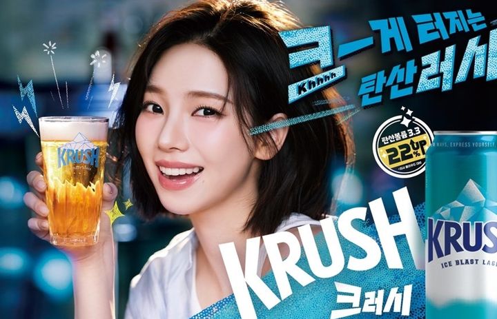 '다른 맥주' 롯데 크러시 여름철 고객 접점 확대