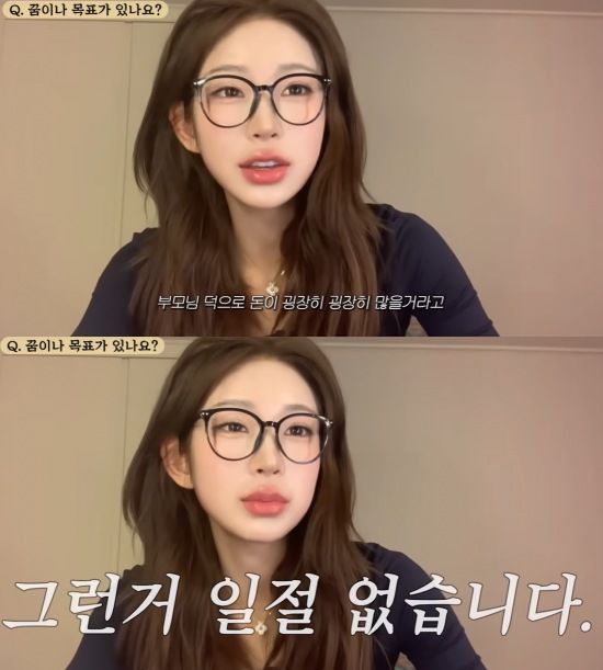 [서울=뉴시스] 최준희. (사진=유튜브 채널 '준희' 캡처) 2025.05.21 photo@newsis.com  *재판매 및 DB 금지