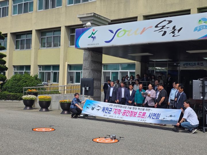 행정에 AI 도입한 옥천군, 재난·지적분야 '드론' 활용한다