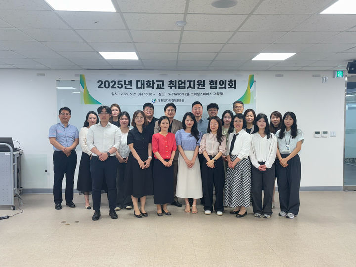 [대전=뉴시스]대전일자리경제진흥원은 21일 지역 청년들의 정주 유도와 안정적인 취업 환경 조성을 위해 '2025년 대학교 취업지원 협의회'를 가졌다. 2025. 05. 21 photo@newsis.com *재판매 및 DB 금지