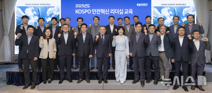 [세종=뉴시스]한국남부발전은 경영진 역할과 책임에 대한 인식을 높이고 안전 리더십을 강화하기 위해 경영진 및 경영간부를 대상으로 '경영간부 안전혁신 리더십 교육'을 시행했다.(사진=남부발전 제공)