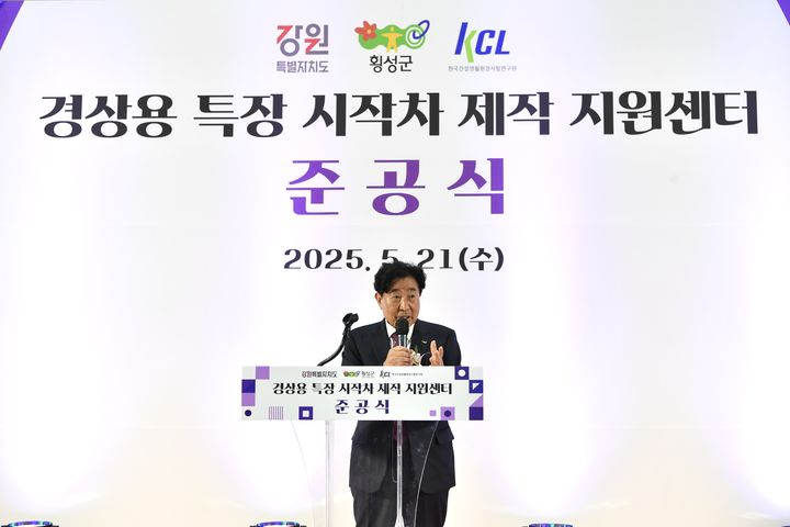 경상용 특장 시작차 제작 지원센터 준공식. *재판매 및 DB 금지