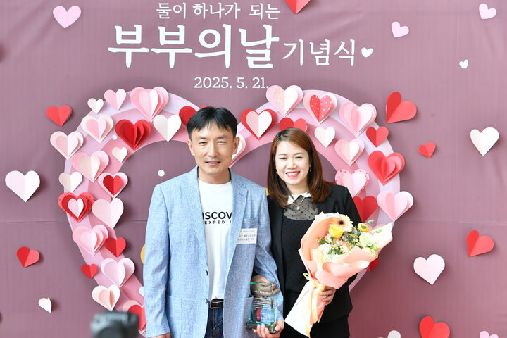 횡성군, 부부의 날 기념식서 '올해의 부부' 10쌍 선정