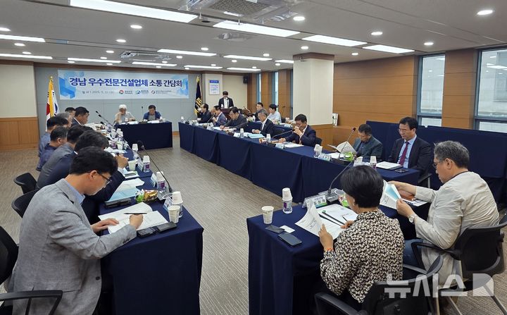 [창원=뉴시스]21일 대한전문건설협회 경상남도회 회의실에서 경남도와 18개 우수 지역전문건설업체 대표가 참석한 가운데 하도급 수주 제고를 위한 소통 간담회가 열리고 있다.(사진=경남도 제공) 2025.05.21. photo@newsis.com