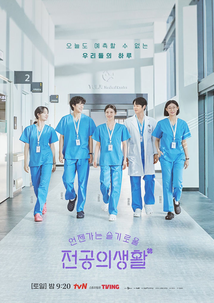 "드라마는 정주행이지" 티빙, '언슬전' 뜨자 '슬의생'도