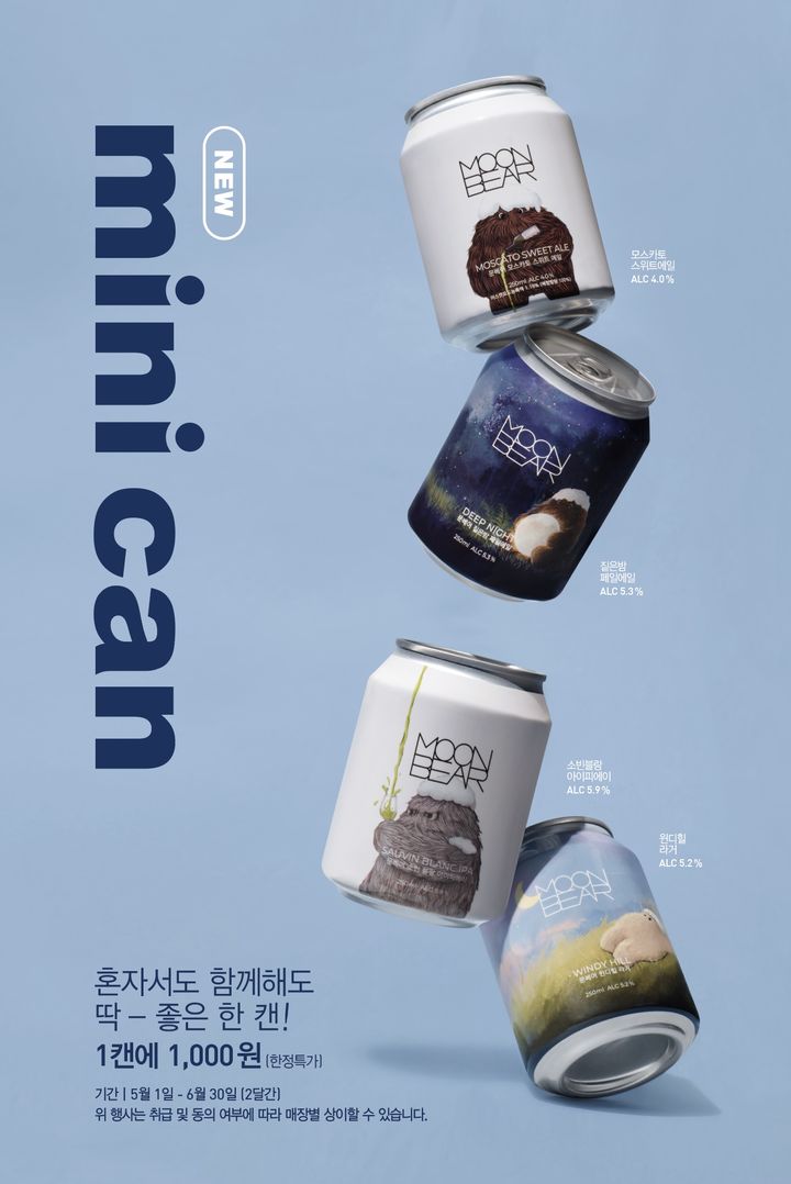 "치킨부터 수제맥주까지" 교촌치킨, 나들이철 맞이 메뉴 강화