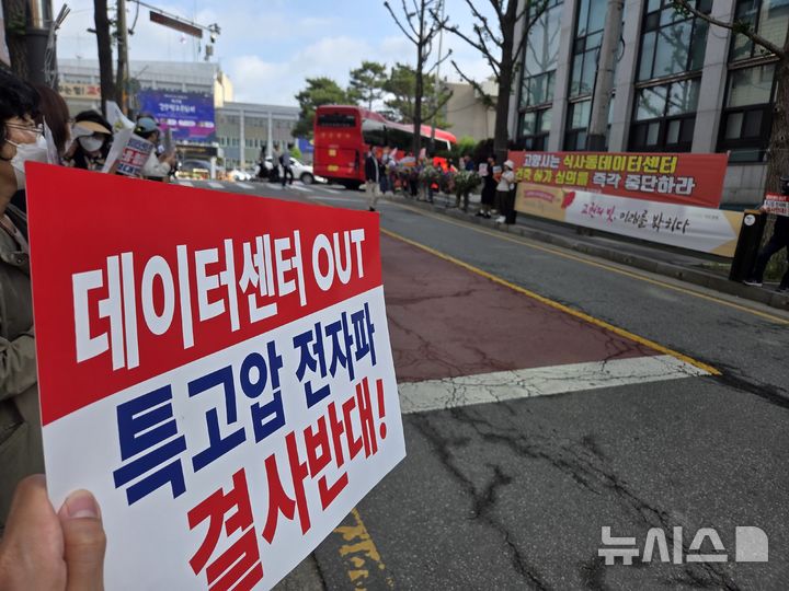 [고양=뉴시스] 경기 고양시 식사동 주민들이 21일 지역 내 데이터센터 건립을 반대하는 집회를 진행하고 있다.(사진=식사동 주민 제공).2025.05.21.photo@newsis.com  