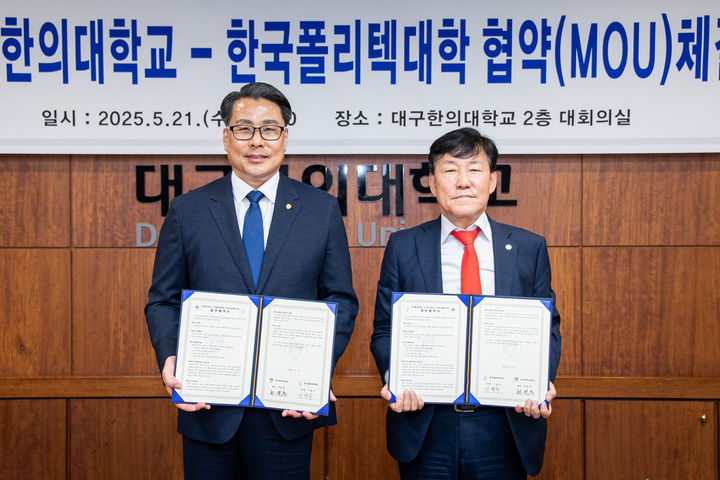 [대구=뉴시스]한국폴리텍대, 대구한의대와 청년 일자리 활성화 맞손(사진=한국폴리텍대 제공) photo@newsis.com *재판매 및 DB 금지