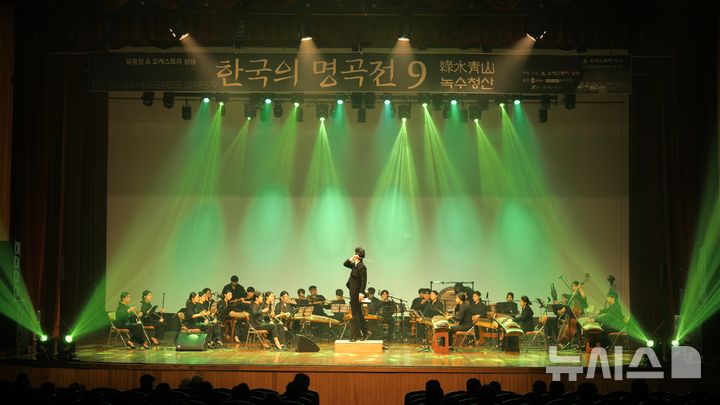 [증평=뉴시스] 지난해 열렸던 국악관현악 공연 (사진= 증평군 제공) 2025.05.21. photo@newsis.com *재판매 및 DB 금지