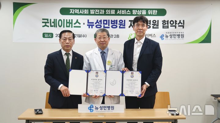 굿네이버스 인천사업본부 제공