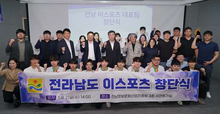 전남 이스포츠 대표팀 출범. (사진=전남도 제공) *재판매 및 DB 금지