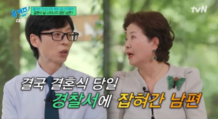 [서울=뉴시스] 유재석(왼쪽), 선우용녀. (사진=tvN 예능물 '유 퀴즈 온 더 블럭' 캡처) 2025.05.22. photo@newsis.com *재판매 및 DB 금지