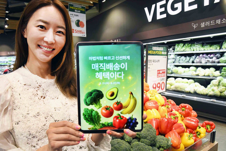 [서울=뉴시스] 홈플러스는 온라인 경쟁력을 강화하기 위해 배송 브랜드를 매직배송으로 통합한다. '매직배송은' 매장에서 직접배송의 줄임말로 숙련된 전문 피커들이 좋은 상품을 엄선해 배송하는 홈플러스 온라인의 강점을 직관적으로 전달하기 위해 기획했다. (사진=홈플러스 제공) 2025.05.21. photo@newsis.com *재판매 및 DB 금지