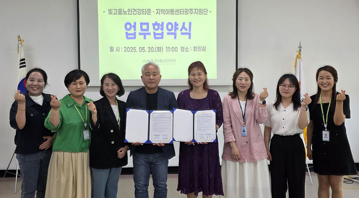 [광주=뉴시스] 빛고을노인건강타운, 지역아동센터광주지원단 ''1·3세대 특별한 소풍의 날' 업무협약. (사진=빛고을노인건강타운 제공) 2025.05.21. photo@newsis.com *재판매 및 DB 금지