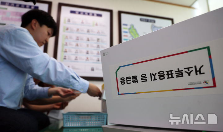 [서울=뉴시스] 조수정 기자 = 21일 서울 양천구 양천구선거관리위원회에서 직원들이 21대 대통령 선거 거소투표신고 인명부에 등록된 선거인에게 발송할 '거소투표용지'를 인쇄하고 있다.거소투표는 함정에서 오랫동안 생활하는 군인 등 투표소와 멀리 떨어져 직접 투표가 곤란한 유권자들을 위한 투표 방법이다. (공동취재) 2025.05.21. chocrystal@newsis.com