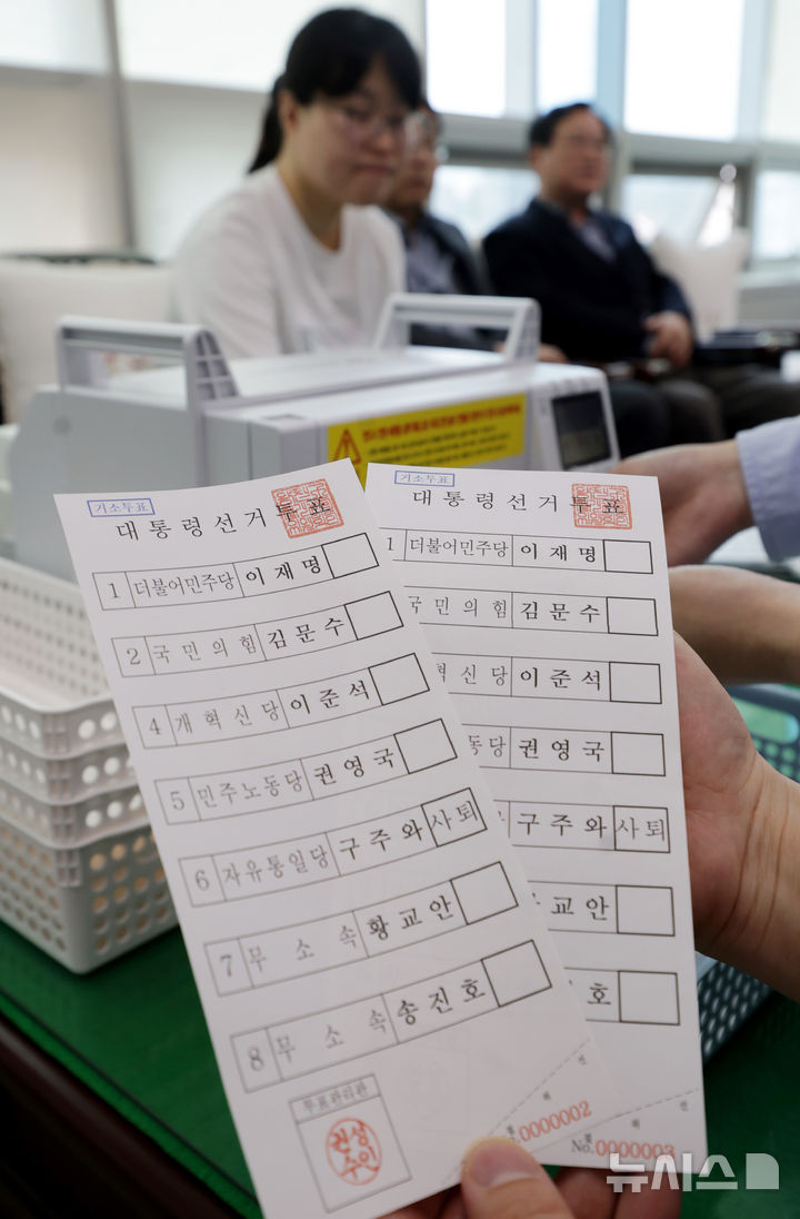 [서울=뉴시스] 조수정 기자 = 21일 서울 양천구 양천구선거관리위원회에서 선관위 관계자들이 21대 대통령 선거 '거소투표용지'를 인쇄하고 있다. 거소투표는 함정에서 오랫동안 생활하는 군인 등 투표소와 멀리 떨어져 직접 투표가 곤란한 유권자들을 위한 투표 방법이다. (공동취재) 2025.05.21. chocrystal@newsis.com