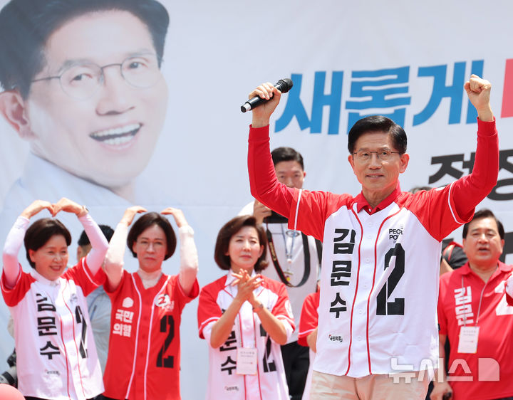 김문수 국민의힘 대통령 선거 후보 지지 유세 모습. 기사 내용과 관련 없음.