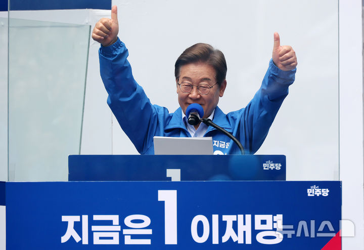 [인천=뉴시스] 조성우 기자 = 이재명 더불어민주당 대선후보가 21일 인천 남동구 구월로데오광장에서 열린 유세에서 연설하며 엄지를 치켜 세우고 있다. 2025.05.21. xconfind@newsis.com