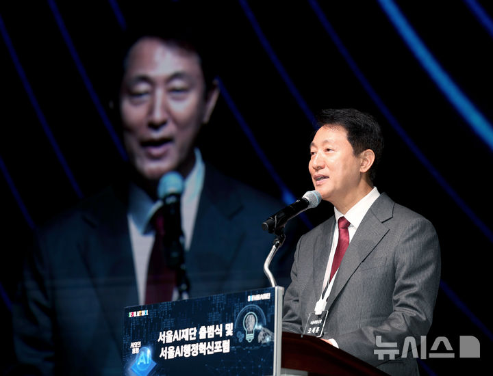 [서울=뉴시스] 김진아 기자 = 오세훈 서울시장이 21일 서울 중구 대한상공회의소에서 열린 '서울AI재단 출범식 및 서울AI행정혁신포럼'에서 축사를 하고 있다. 2025.05.21. bluesoda@newsis.com