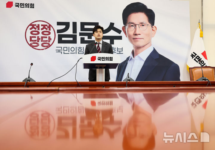 [서울=뉴시스] 권창회 기자 = 김용태 국민의힘 비상대책위원장이 21일 서울 여의도 국회에서 열린 현안관련 기자회견에서 김건희 여사 과거 행위 관련해 사과하고 있다. 2025.05.21. kch0523@newsis.com