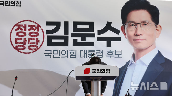 [서울=뉴시스] 권창회 기자 = 김용태 국민의힘 비상대책위원장이 21일 서울 여의도 국회에서 열린 현안관련 기자회견 시작에 앞서 인사하고 있다. 2025.05.21. kch0523@newsis.com