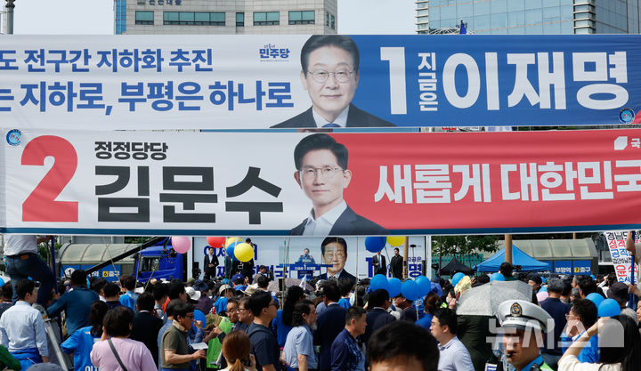 [인천=뉴시스] 조성우 기자 = 이재명 더불어민주당 대선후보가 21일 인천 부평구 부평역 북광장에서 열린 집중유세에서 지지호소를 하고 있는 가운데 이 후보와 김문수 국민의힘 대선 후보 현수막이 주변에 걸려있다. (공동취재) 2025.05.21. photo@newsis.com