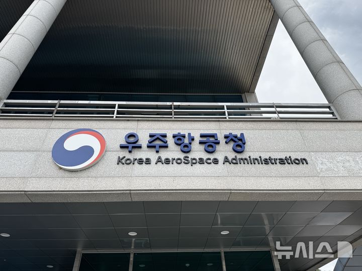 우주청 "뉴스페이스 시대 '위성운영' 민간사업자 지위 명확히 할 것" - 뉴스 썸네일 이미지