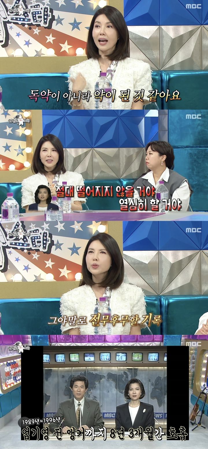 [서울=뉴시스] 지난 21일 방송된 MBC TV 예능물 '라디오스타'는 '끝판왕' 특집으로 꾸며졌다. (사진=MBC TV 예능물 '라디오스타' 캡처) 2025.05.22. photo@newsis.com *재판매 및 DB 금지