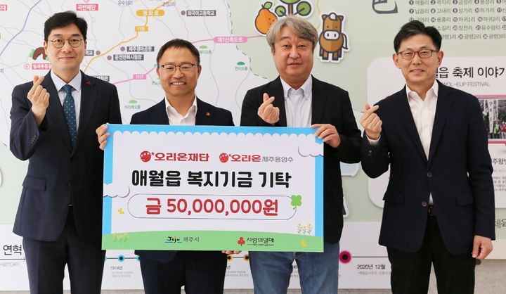 오리온그룹, 제주에 5억 규모 상생기금·제품 지원