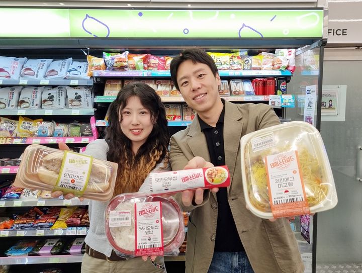 (사진=BGF리테일 제공) *재판매 및 DB 금지