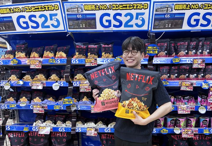 [서울=뉴시스] GS리테일이 일본 대표 버라이어티숍 돈키호테와 손잡고 전략적 협업을 본격화한다고 22일 밝혔다. (사진=GS리테일 제공) *재판매 및 DB 금지