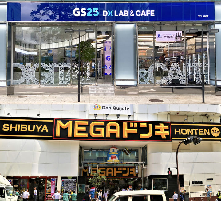 [서울=뉴시스] GS리테일이 일본 대표 버라이어티숍 돈키호테와 손잡고 전략적 협업을 본격화한다고 22일 밝혔다. (사진=GS리테일 제공) *재판매 및 DB 금지