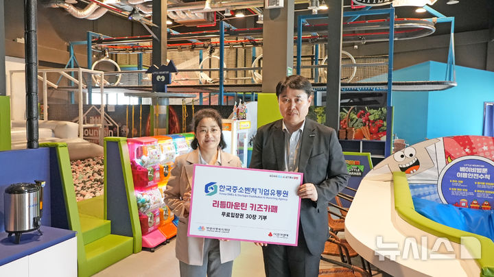 [서울=뉴시스] 한국중소벤처기업유통원, 가정의 달을 맞아 지역사회 기부물품 전달. (사진= 한국중소벤처기업유통원 제공)