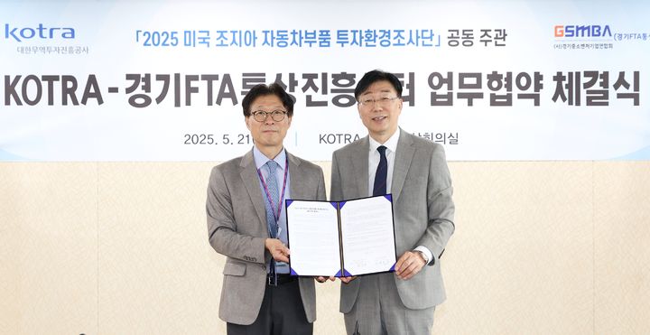 [서울=뉴시스] 코트라(KOTRA)와 경기FTA통상진흥센터가 지난 21일 서울 KOTRA 영상회의실에서 '2025 미국 조지아 자동차부품 투자환경조사단' 공동 주관 협약을 체결했다. 사진은 이날 협약식에서 허진원 KOTRA 해외투자 국내복귀지원실장(왼쪽)과 강경식 경기FTA통상진흥센터 센터장이 기념 촬영을 하는 모습. (사진=코트라 제공) 2025.05.22 photo@newsis.com *재판매 및 DB 금지