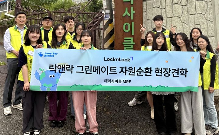 [서울=뉴시스]락앤락 대학생 서포터즈 그린메이트 자원순환 현장 방문.(사진=락앤락 제공) 2025.05.22. photo@newsis.com *재판매 및 DB 금지