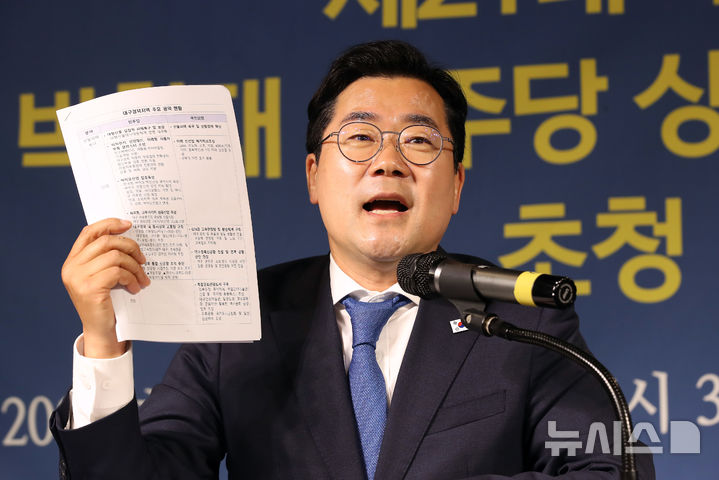 [대구=뉴시스] 정창오 기자=제21대 대통령선거 박찬대 더불어민주당 상임총괄선대위원장이 22일 오전 대구 남구 이천동 대구아트파크에서 열린 대구·경북 중견언론인 모임 아시아포럼21 초청토론회에서 윤석열 전 대통령의 국민의힘 탈당에 대해 "진정성 있는 모습은 아니고 대선 전술의 하나라고 생각된다"고 비판하고 있다.(사진=아시아포럼21 제공) 2025.05.22 photo@newsis.com