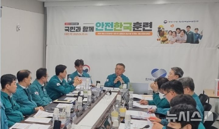 남부발전 하동빛드림본부, 재난 대응 안전한국훈련