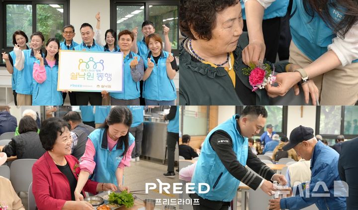 [서울=뉴시스] 프리드라이프, 가정의 달 맞아 어르신 배식 봉사 '쉴낙원의 동행' 진행. (사진= 프리드라이프 제공)