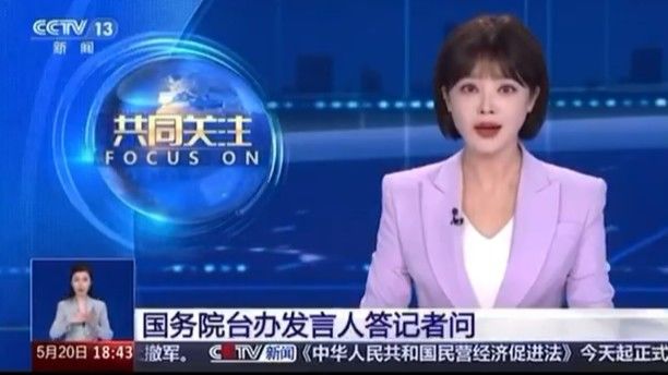 [뉴시스] 중국 관영 매체 CCTV의 한 여성 앵커가 방송 도중 치명적인 말실수를 한 영상이 온라인상에서 화제를 모으고 있다.. (사진=@brianhioe 엑스 캡처) 2025.05.22 *재판매 및 DB 금지