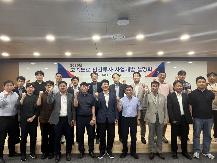 [서울=뉴시스] 김원태 한국도로공사 사업개발처장(앞줄 왼쪽 여섯 번째)과 참석자들이 지난 21일 도로공사 ex-스마트센터에서 설명회 기념촬영을 하는 모습. 2025.05.22. (사진=도로공사 제공) photo@newsis.com *재판매 및 DB 금지