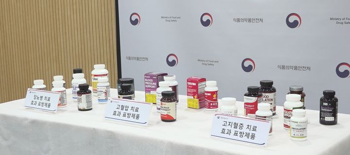 [서울=뉴시스] 식품의약품안전처는 아마존, 이베이 등 해외 온라인 쇼핑몰에서 판매하는 해외직구식품 중 소비자 관심이 높은 제품 45개에 대해 검사를 실시해 국내 반입차단 대상 원료·성분(위해성분)이 확인된 22개 제품에 대한 국내 반입을 차단하도록 조치했다고 22일 밝혔다. (사진=식약처 동영상 캡처) 2025.05.22. photo@newsis.com *재판매 및 DB 금지