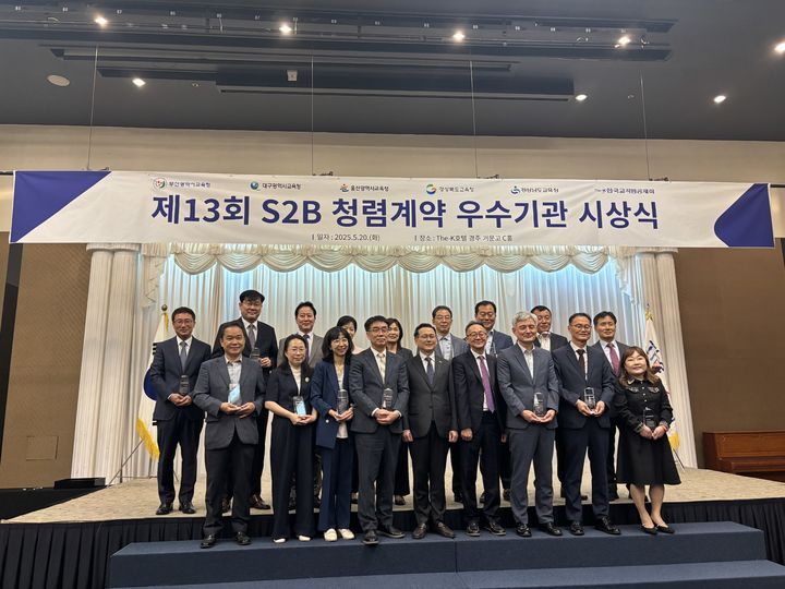 [대구=뉴시스]대구달성교육지원청, 4년 연속 학교장터 청렴계약 우수기관 선정(사진=대구교육청 제공) photo@newsis.com *재판매 및 DB 금지