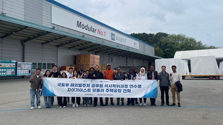 서울시립대 국제도시과학대학원에서 석사과정을 이수하고 있는 해외 15개국 공무원들이 자이가이스트 생산 시설을 견학했다. (사진=서울시립대 제공) *재판매 및 DB 금지